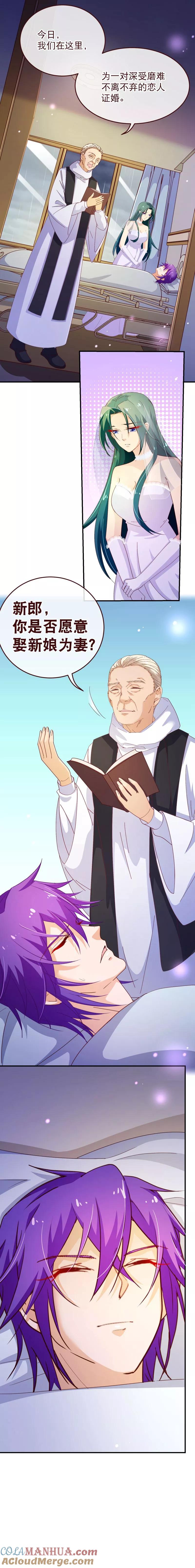第2季41话证婚-纯真总裁宠萌妻-二次元动漫（第6张）