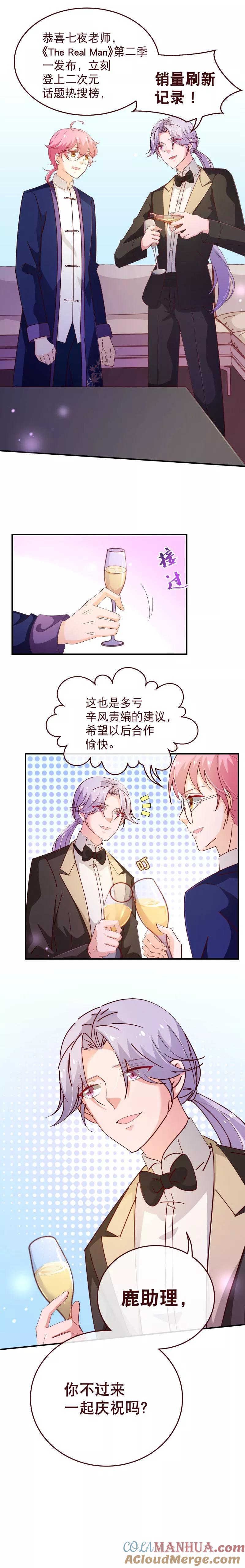 第2季42话不疼-纯真总裁宠萌妻-二次元动漫（第3张）