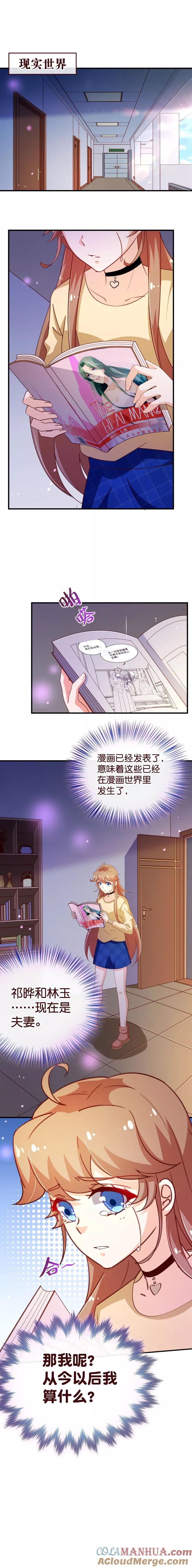 第2季42话不疼-纯真总裁宠萌妻-二次元动漫（第1张）