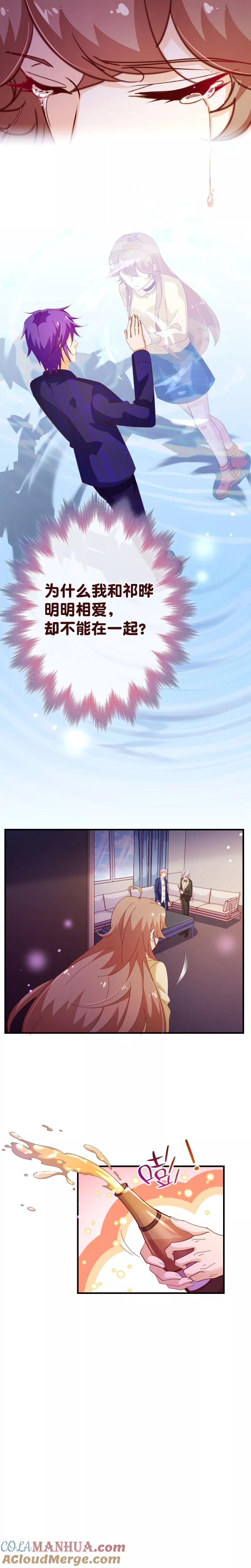 第2季42话不疼-纯真总裁宠萌妻-二次元动漫（第2张）