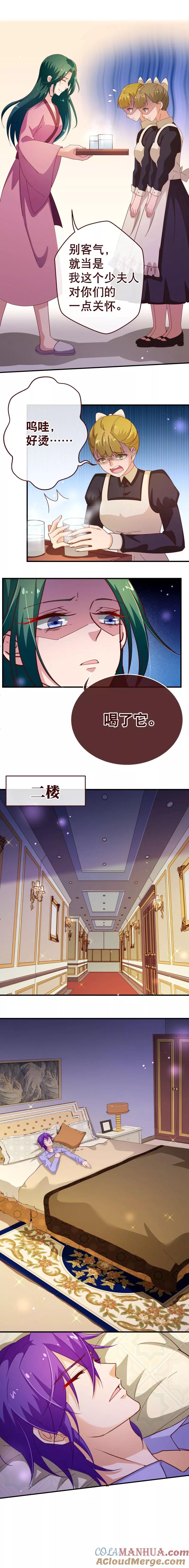 第2季43话晨安-纯真总裁宠萌妻-二次元动漫（第4张）