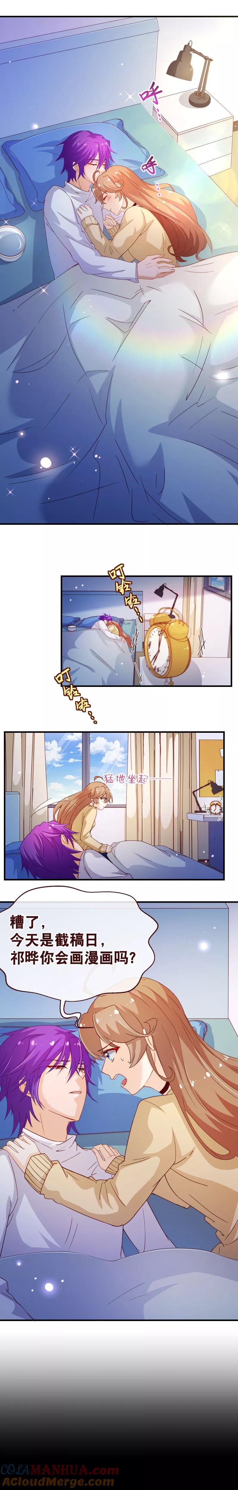 第2季52话夜谈-纯真总裁宠萌妻-二次元动漫（第4张）
