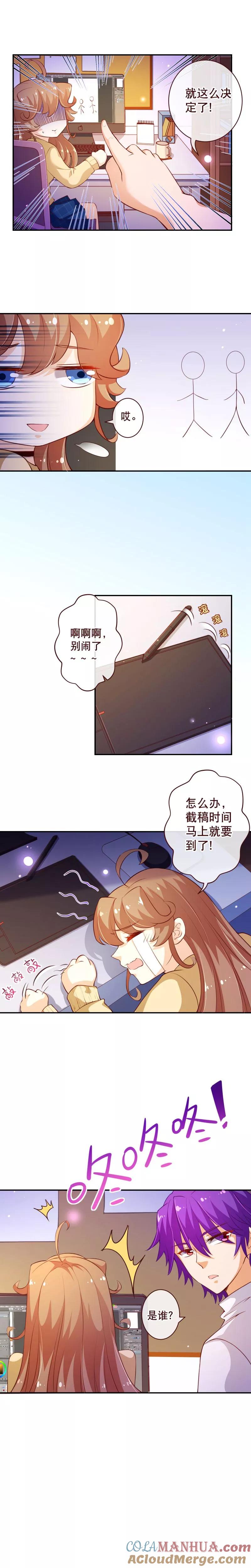 第2季53话截稿-纯真总裁宠萌妻-二次元动漫（第4张）