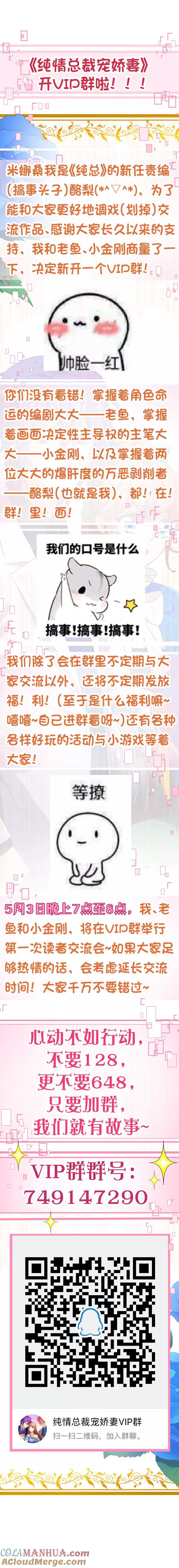 第2季57话是你吗？季朗-纯真总裁宠萌妻-二次元动漫（第7张）