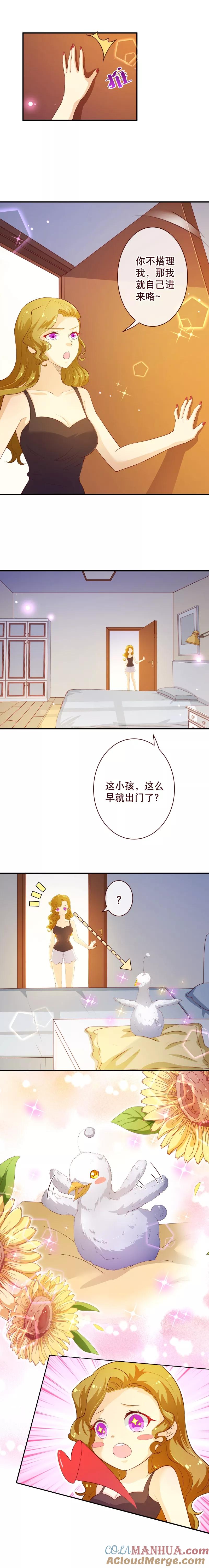 第2季58话那我进来咯-纯真总裁宠萌妻-二次元动漫（第2张）