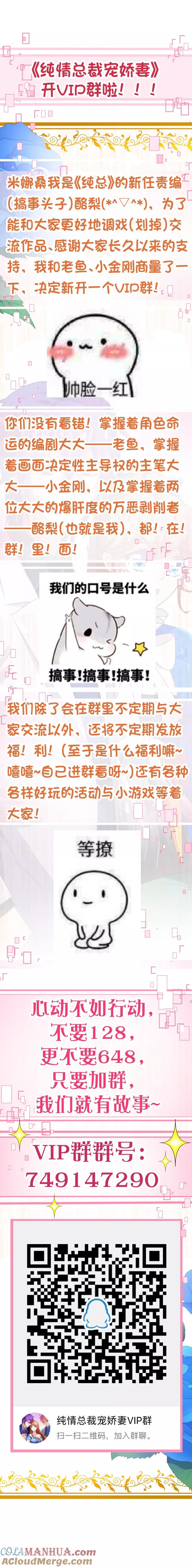 第2季59话粑粑麻麻！-纯真总裁宠萌妻-二次元动漫（第6张）