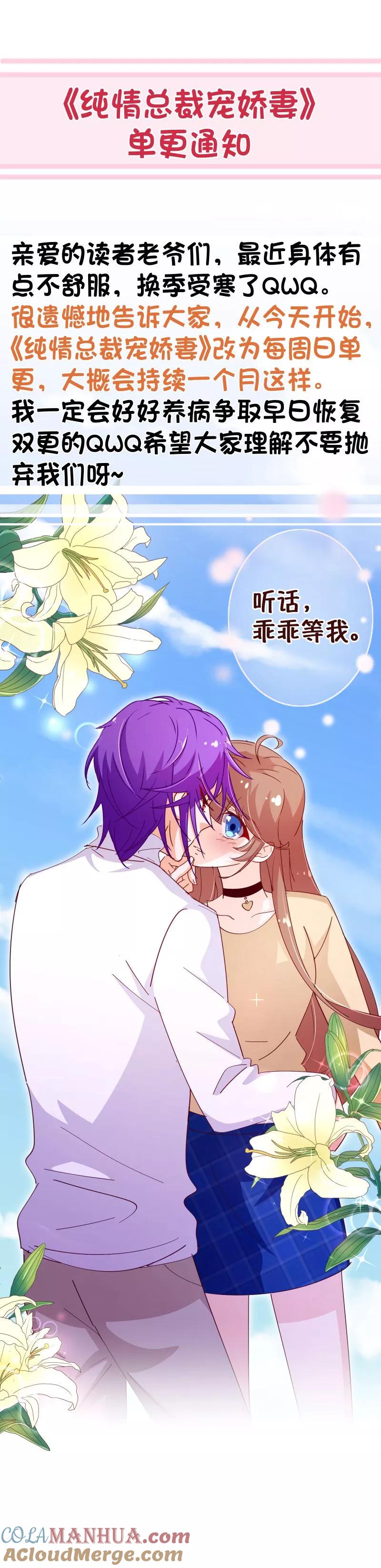 第2季60话看，妈妈在那！-纯真总裁宠萌妻-二次元动漫（第5张）