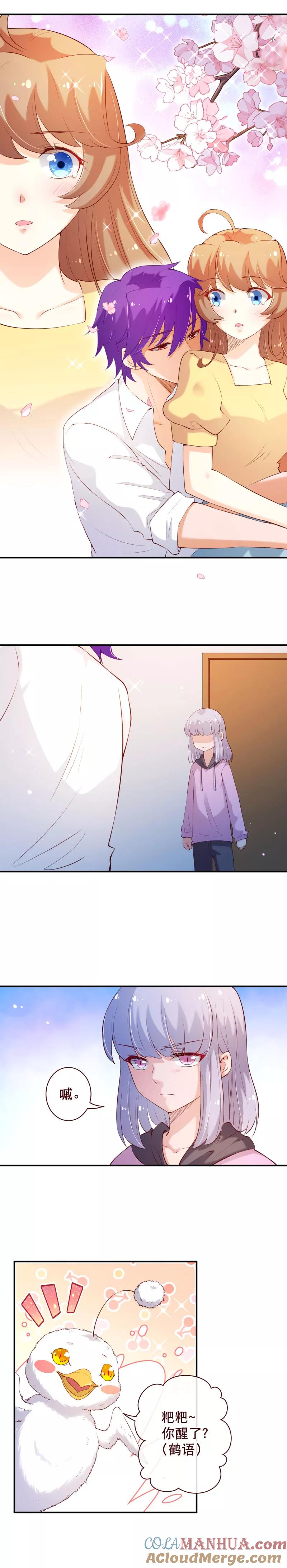 第2季62话祁晔，还是七夜？-纯真总裁宠萌妻-二次元动漫（第1张）