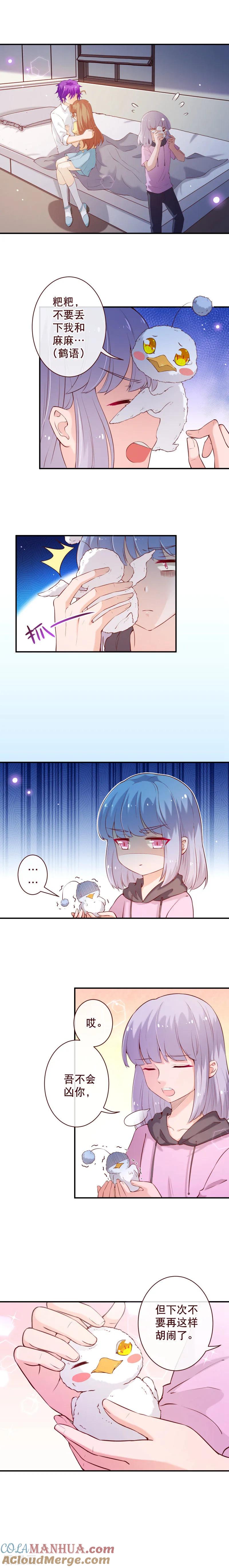 第2季63话他还没有消失-纯真总裁宠萌妻-二次元动漫（第1张）