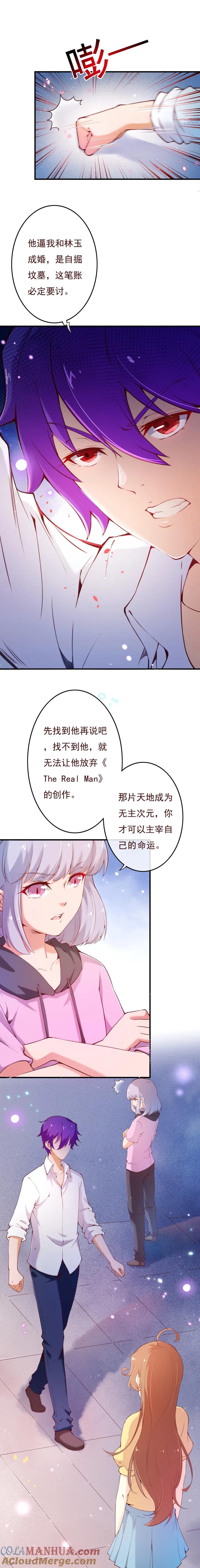 第2季64话彻底抹杀他的存在-纯真总裁宠萌妻-二次元动漫（第8张）