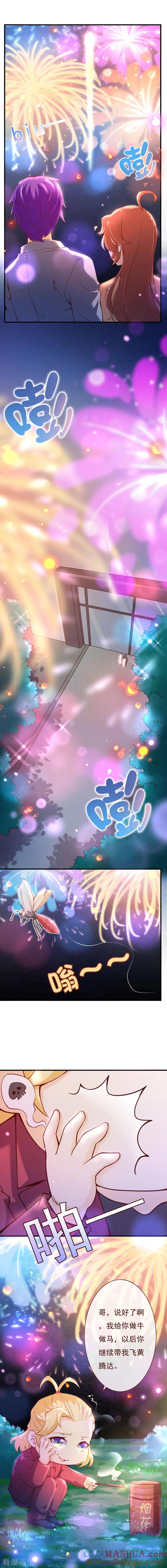 第2季65话唯有你是例外-纯真总裁宠萌妻-二次元动漫（第3张）
