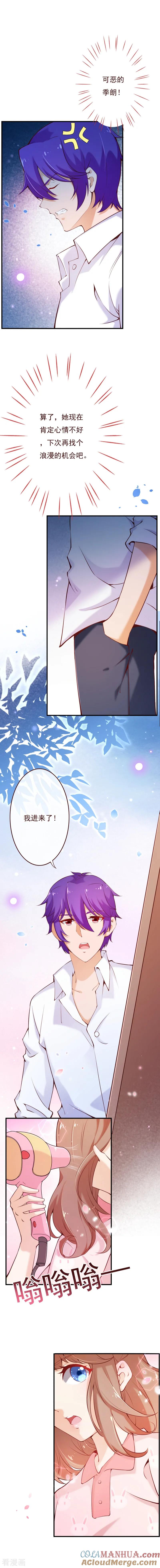 第2季66话嫁给我好吗？-纯真总裁宠萌妻-二次元动漫（第5张）