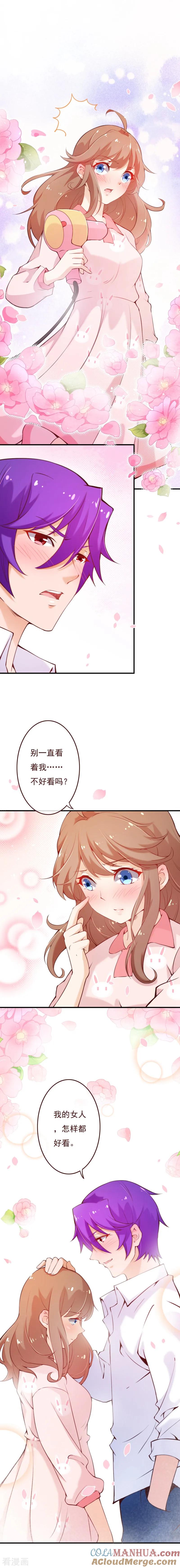第2季66话嫁给我好吗？-纯真总裁宠萌妻-二次元动漫（第6张）