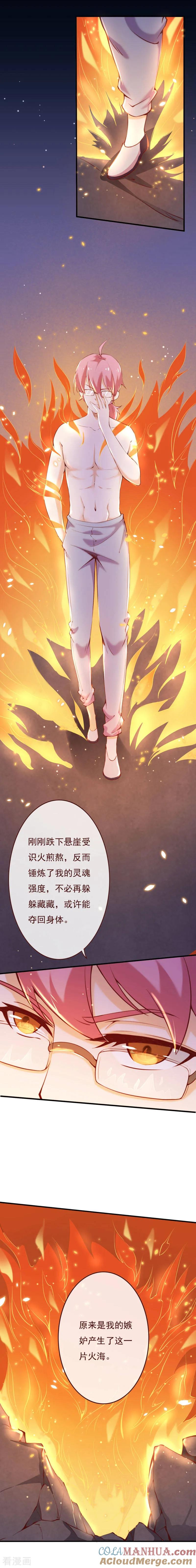 第2季67话我成为祁晔又如何-纯真总裁宠萌妻-二次元动漫（第3张）
