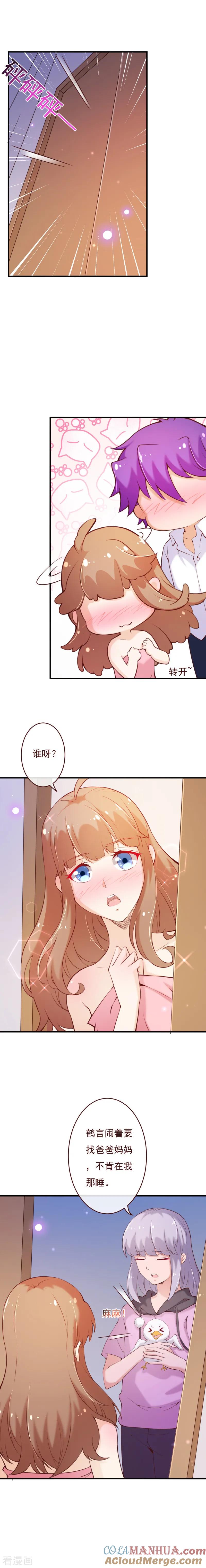 第2季68话我……可以吻你吗-纯真总裁宠萌妻-二次元动漫（第5张）