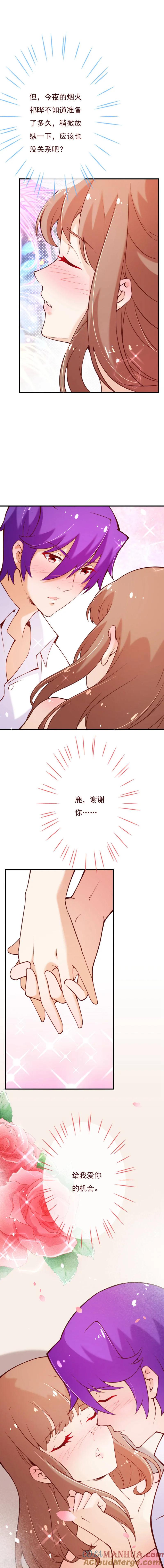第2季68话我……可以吻你吗-纯真总裁宠萌妻-二次元动漫（第4张）