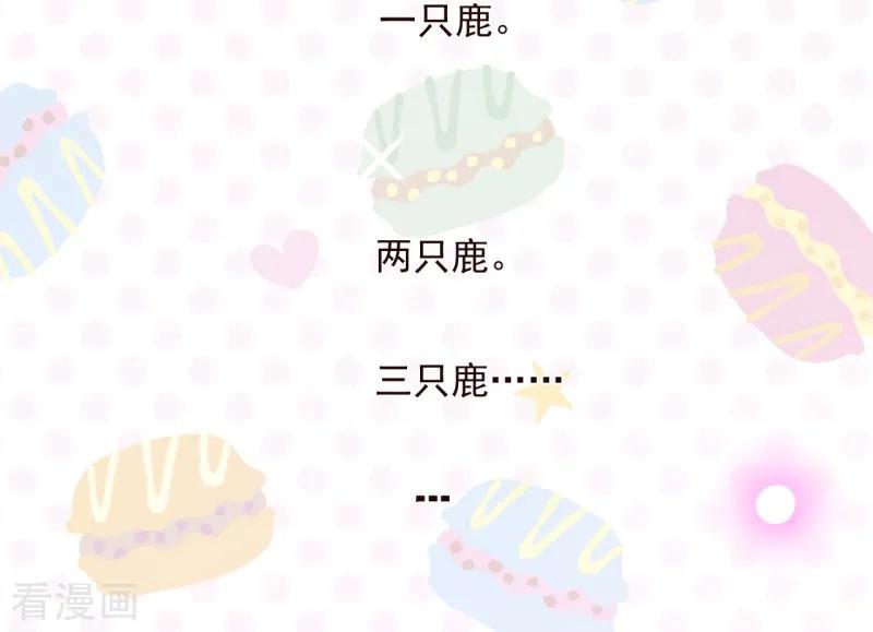 第2季70话我都心甘情愿-纯真总裁宠萌妻-二次元动漫（第5张）