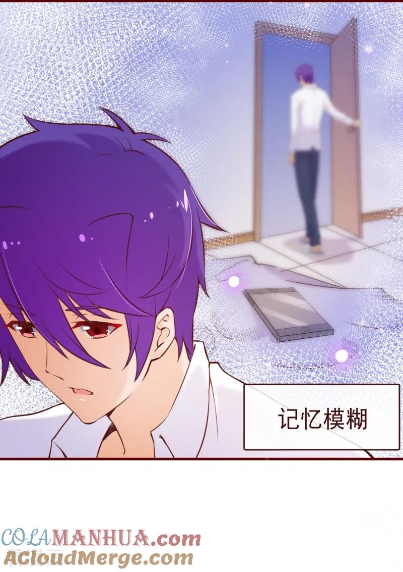 第2季70话我都心甘情愿-纯真总裁宠萌妻-二次元动漫（第12张）
