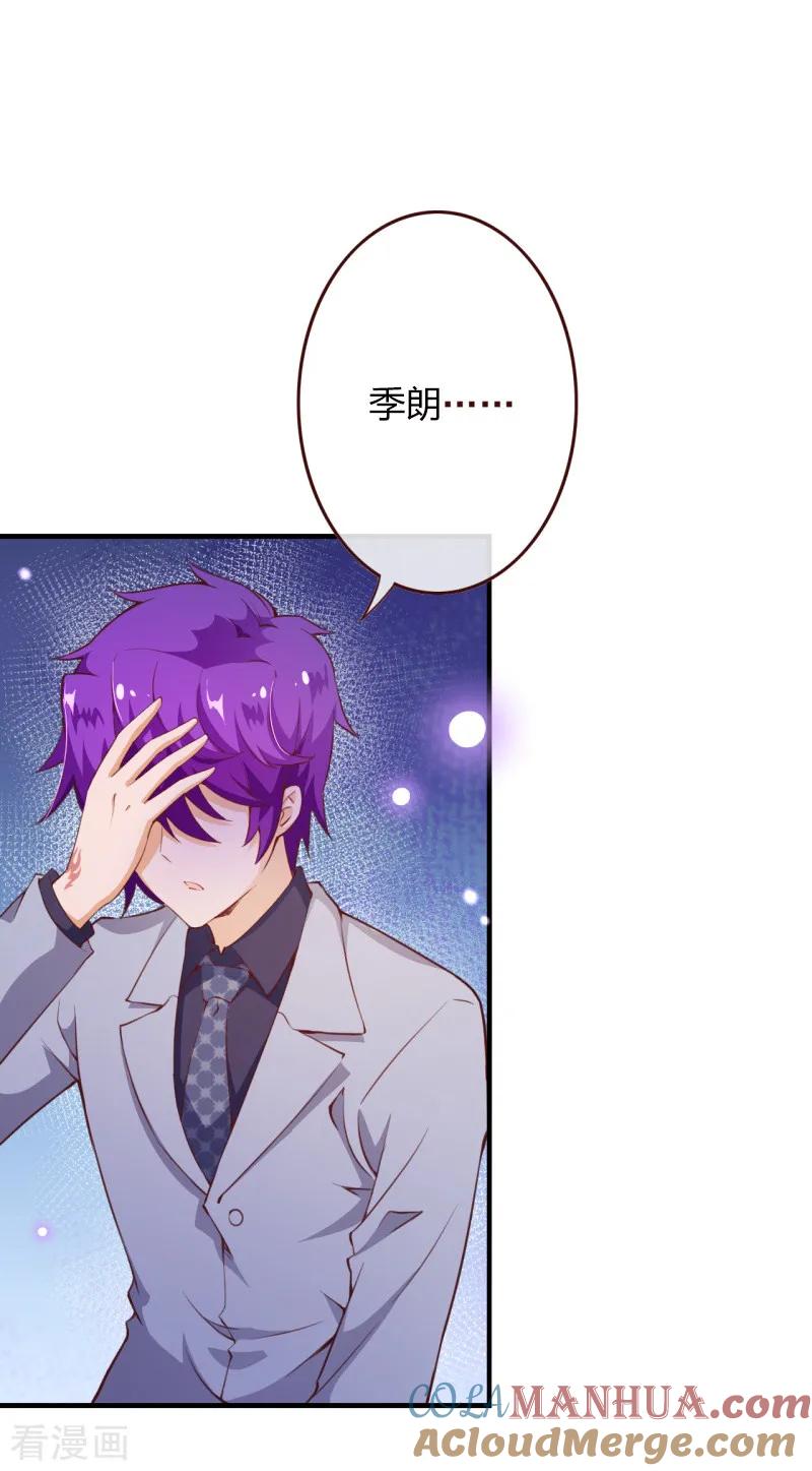 第2季72话干脆结婚吧-纯真总裁宠萌妻-二次元动漫（第6张）