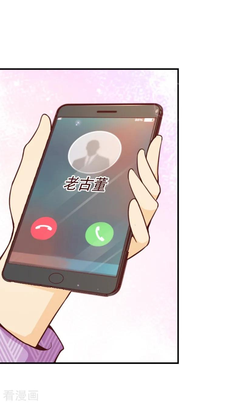 第2季72话干脆结婚吧-纯真总裁宠萌妻-二次元动漫（第9张）
