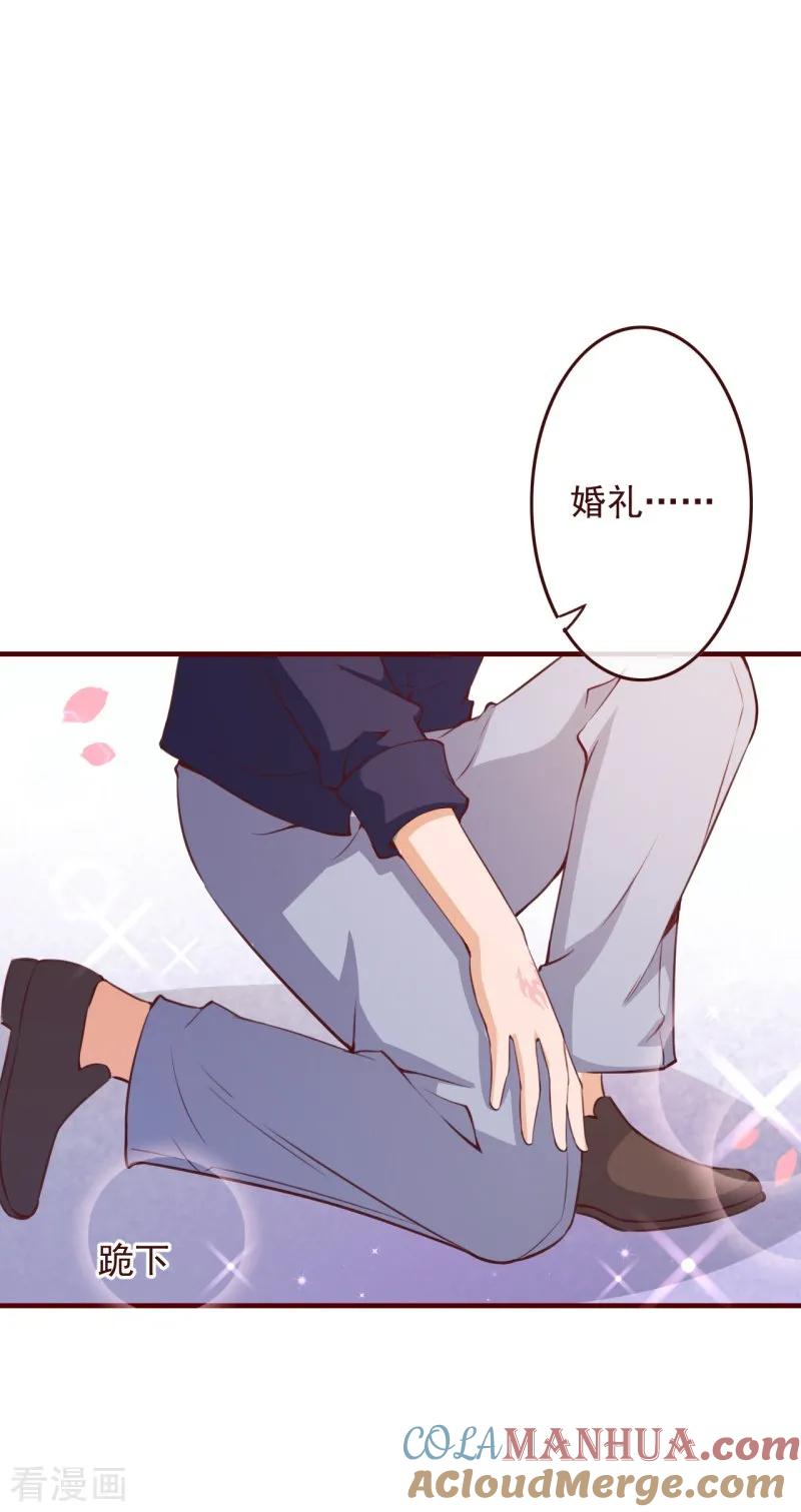 第2季73话婚礼，定在晚上可以吗？-纯真总裁宠萌妻-二次元动漫（第6张）