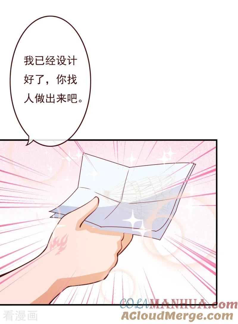 第2季73话婚礼，定在晚上可以吗？-纯真总裁宠萌妻-二次元动漫（第2张）