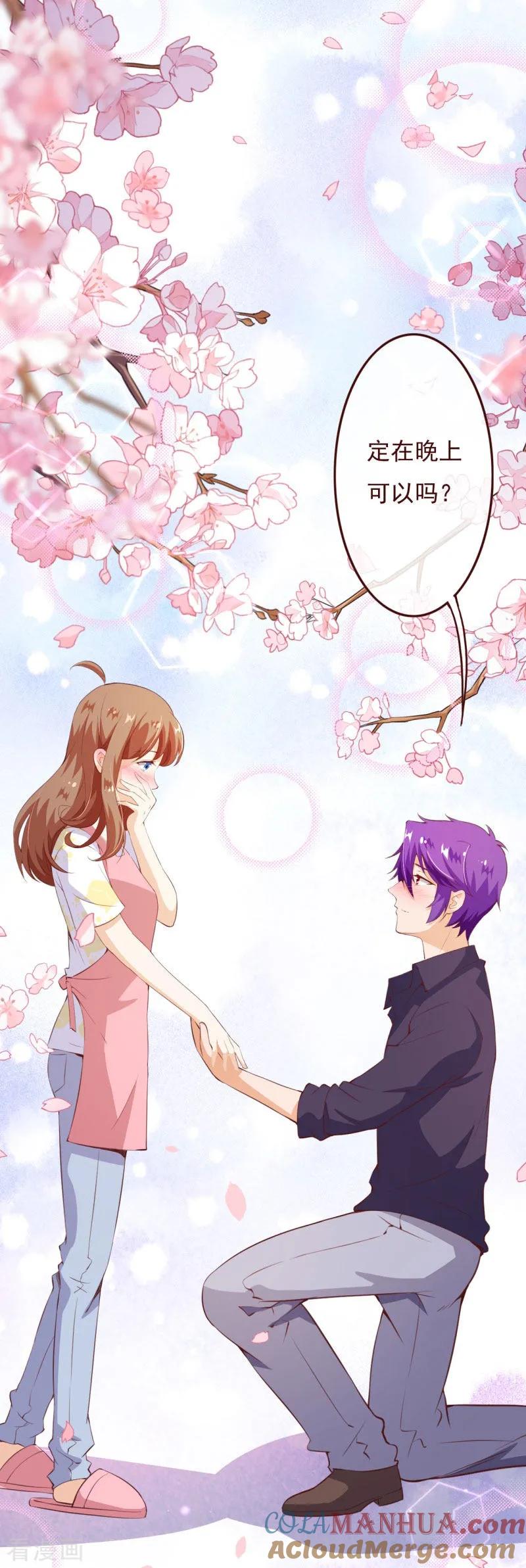 第2季73话婚礼，定在晚上可以吗？-纯真总裁宠萌妻-二次元动漫（第8张）