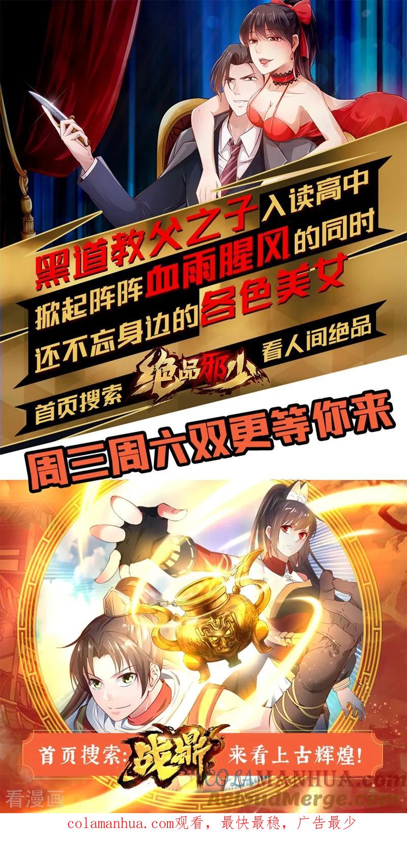第2季74话大婚之夜-纯真总裁宠萌妻-二次元动漫（第10张）