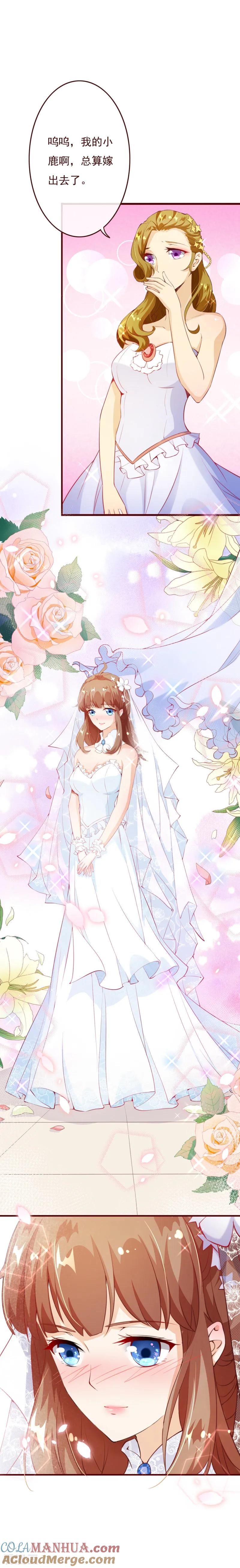 第2季74话大婚之夜-纯真总裁宠萌妻-二次元动漫（第2张）