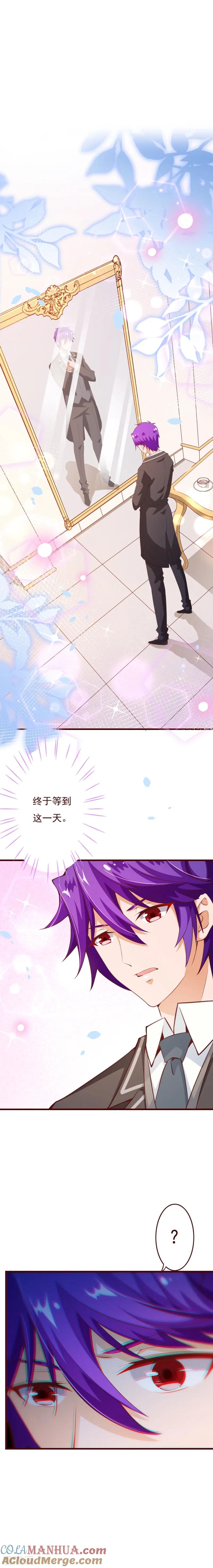 第2季74话大婚之夜-纯真总裁宠萌妻-二次元动漫（第5张）