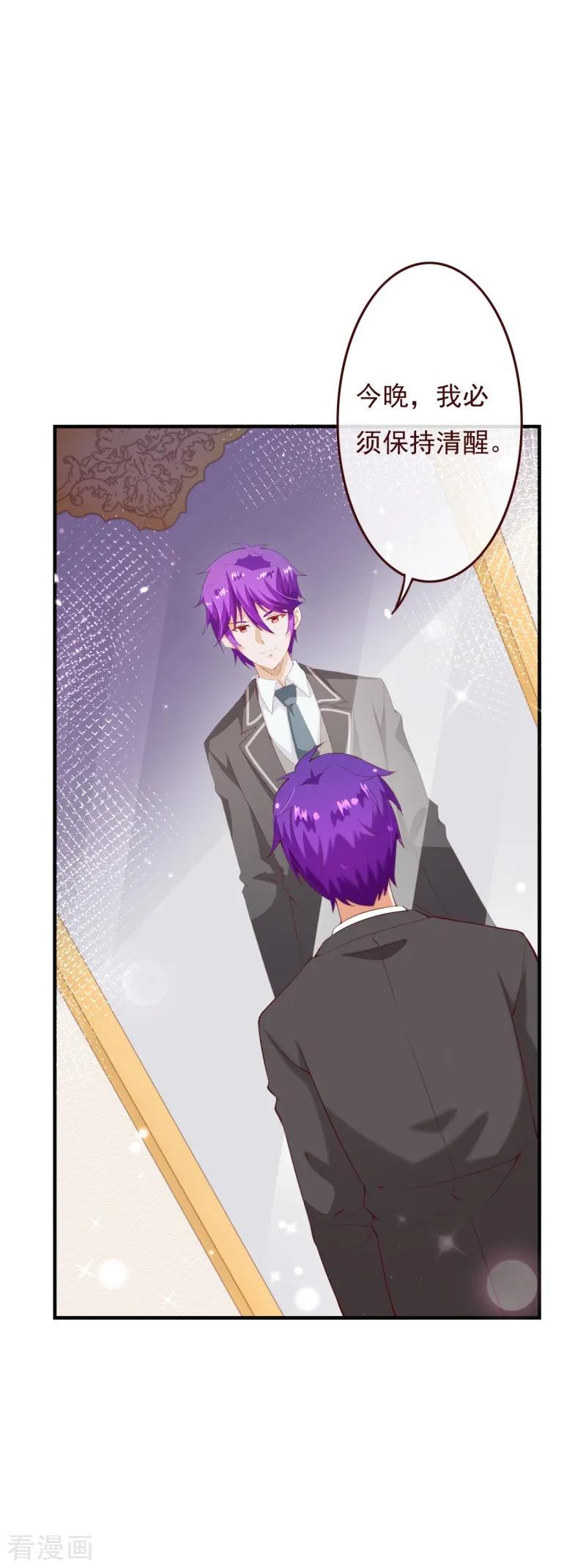 第2季75话这是我的婚礼！-纯真总裁宠萌妻-二次元动漫（第5张）