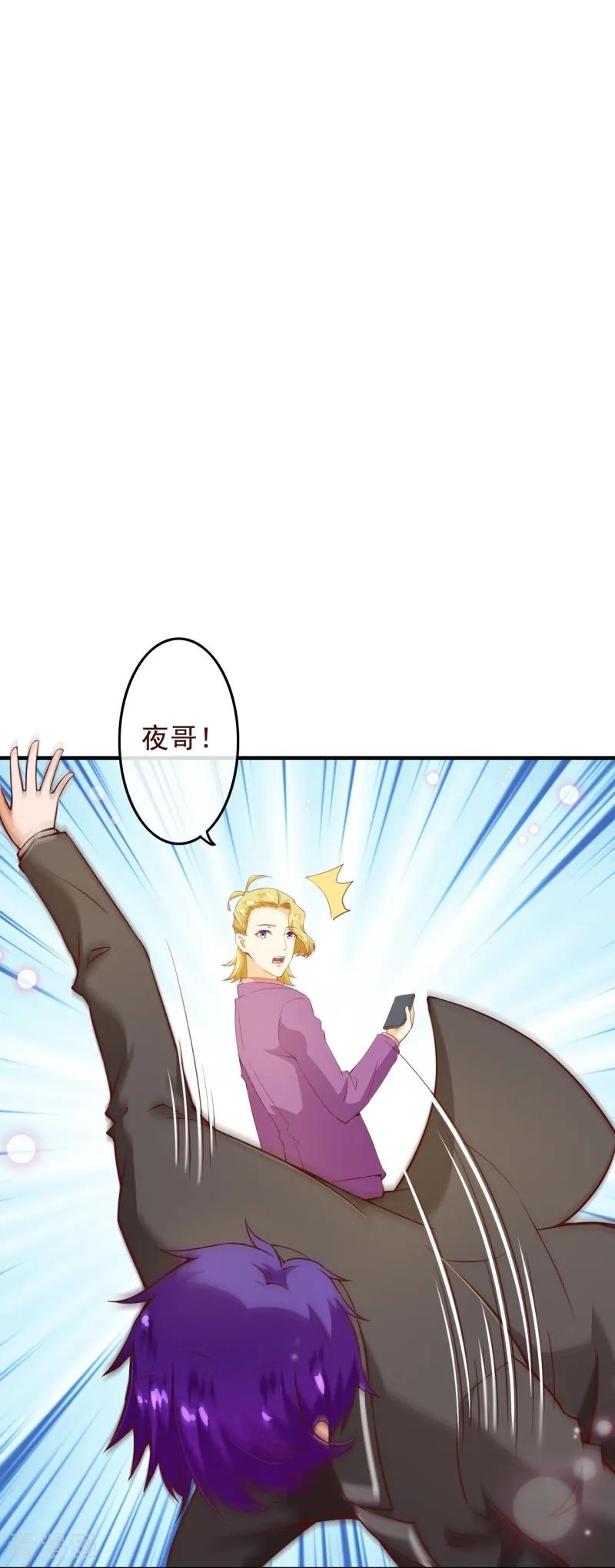 第2季75话这是我的婚礼！-纯真总裁宠萌妻-二次元动漫（第1张）