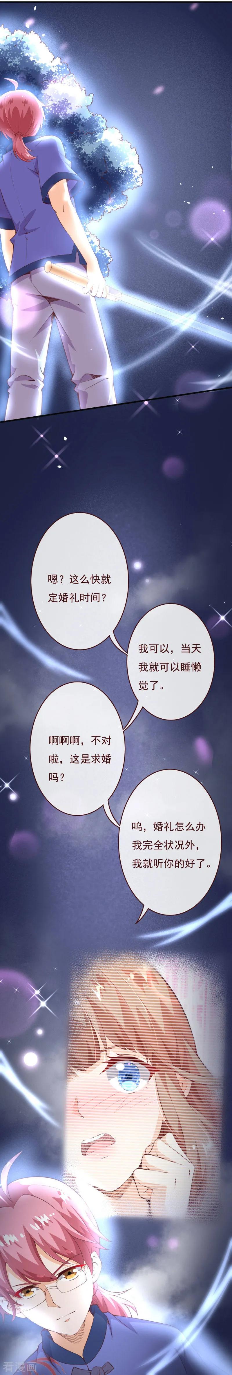 第2季76话这次，一定要找到他！-纯真总裁宠萌妻-二次元动漫（第11张）