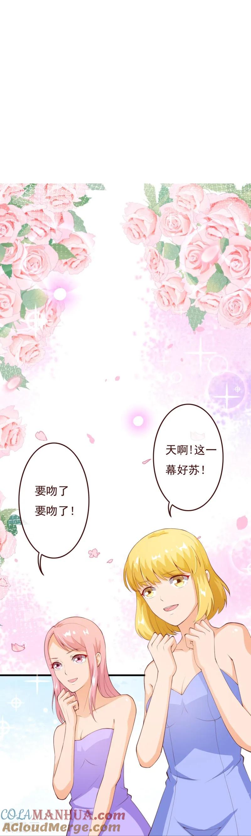 第2季79话是你逼我的-纯真总裁宠萌妻-二次元动漫（第2张）