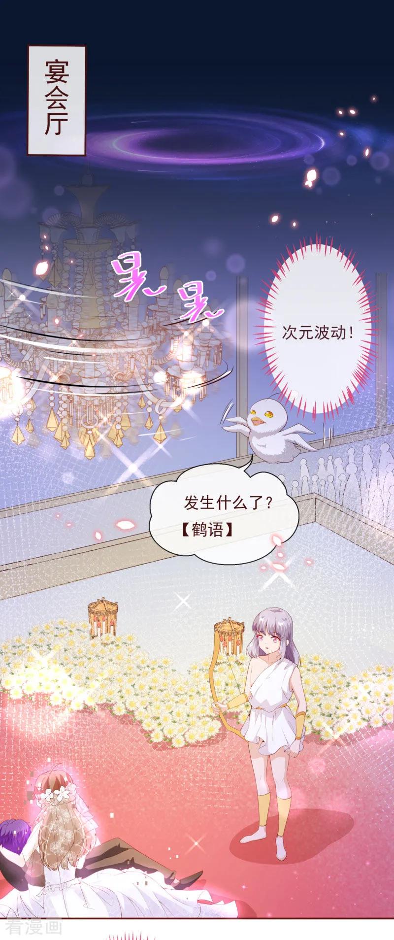 第2季81话我等他-纯真总裁宠萌妻-二次元动漫（第1张）