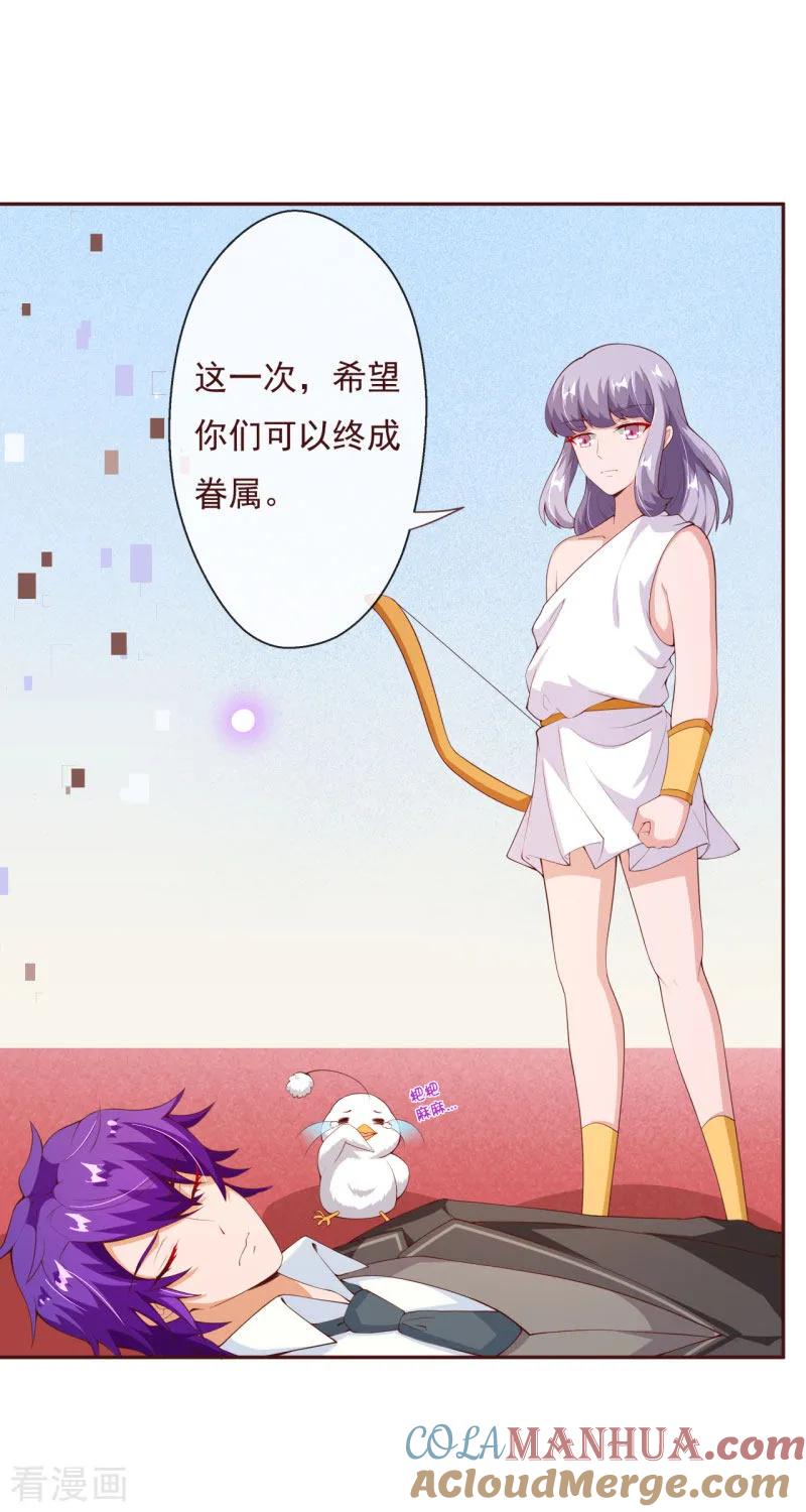 第2季81话我等他-纯真总裁宠萌妻-二次元动漫（第10张）