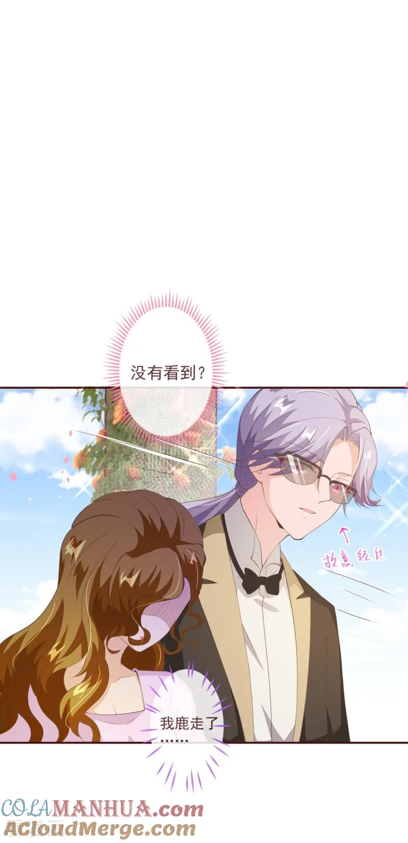 第2季82话你这个路痴-纯真总裁宠萌妻-二次元动漫（第8张）