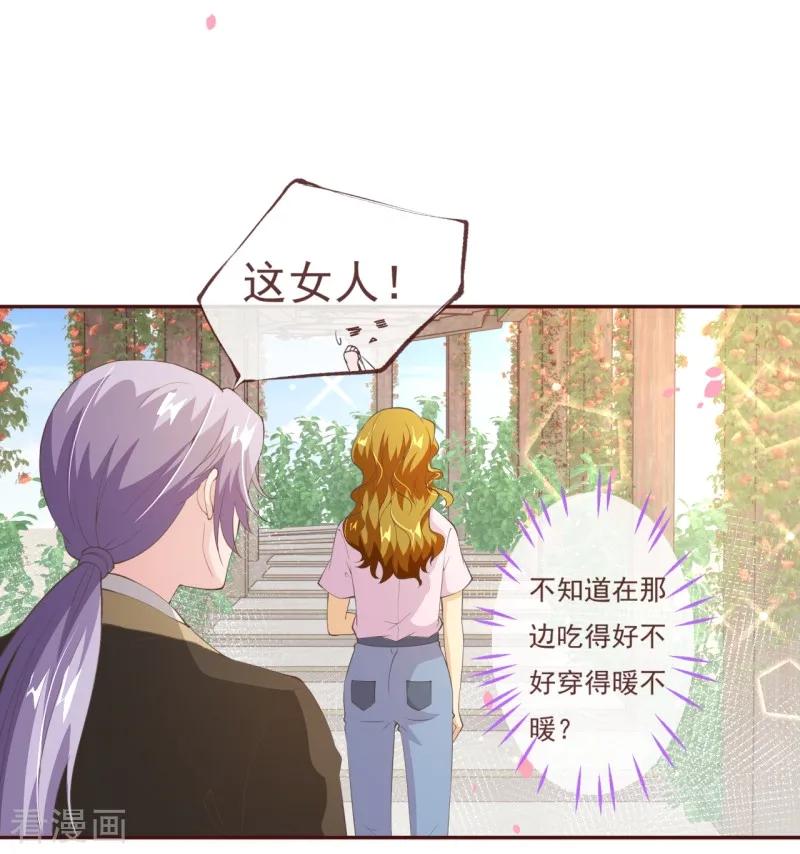 第2季82话你这个路痴-纯真总裁宠萌妻-二次元动漫（第11张）