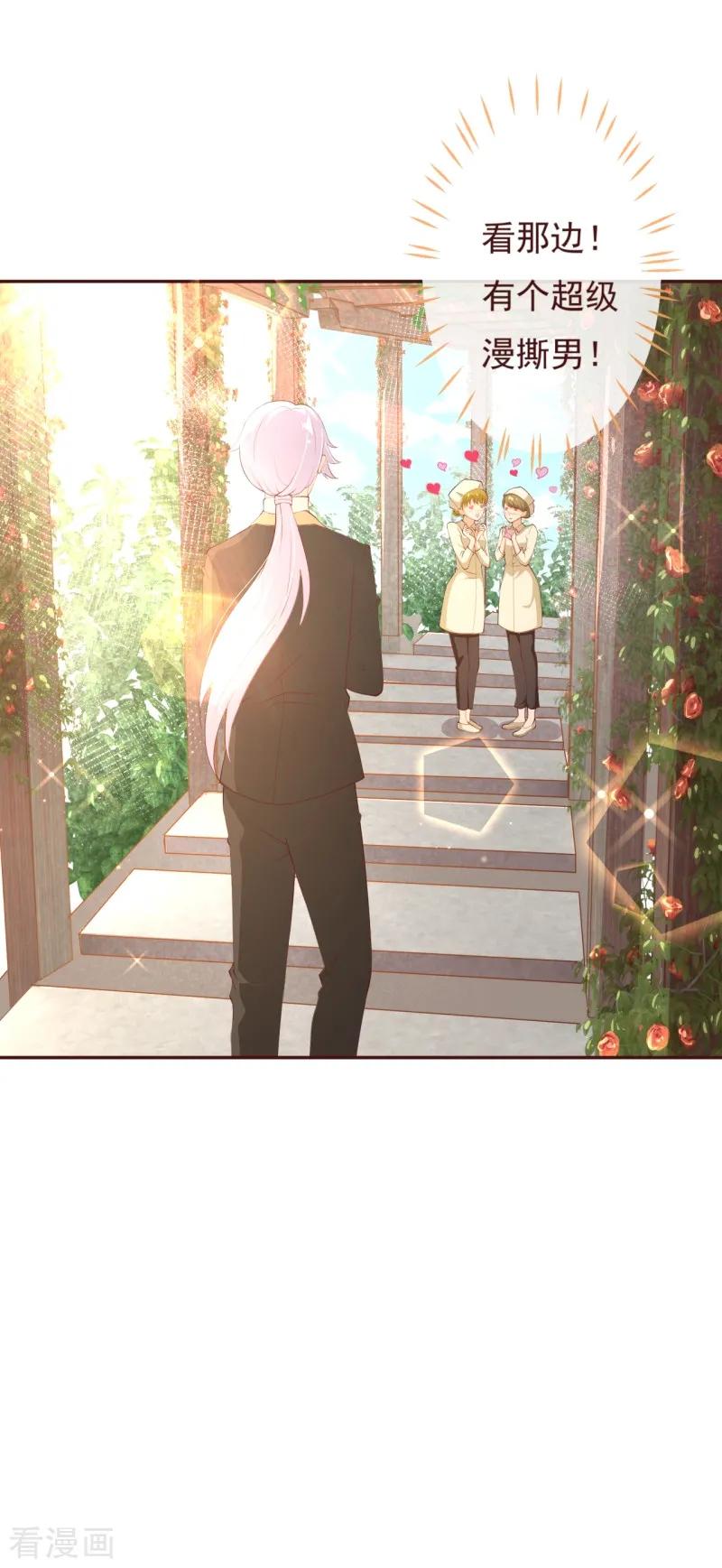 第2季82话你这个路痴-纯真总裁宠萌妻-二次元动漫（第7张）