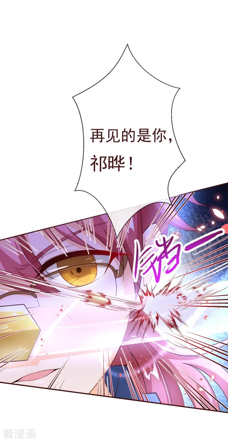 第2季83话只有一个人活着-纯真总裁宠萌妻-二次元动漫（第5张）