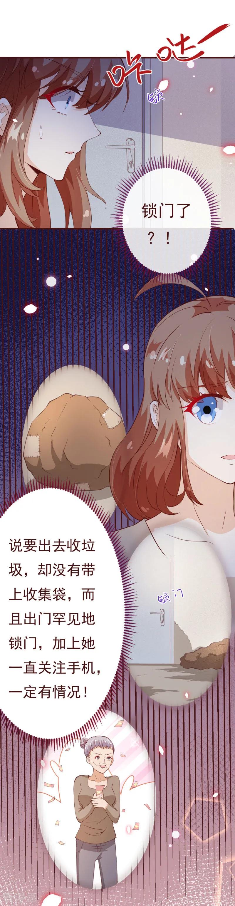 第2季84话我要你看着她消失-纯真总裁宠萌妻-二次元动漫（第11张）