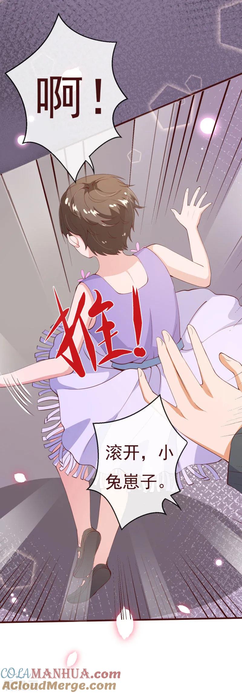 第2季84话我要你看着她消失-纯真总裁宠萌妻-二次元动漫（第16张）