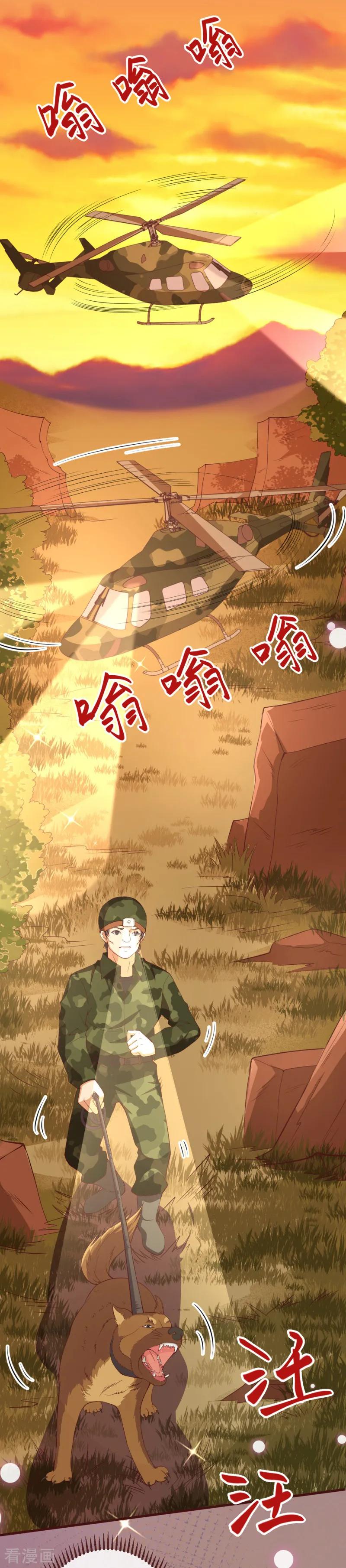 第2季85话谁敢动少夫人-纯真总裁宠萌妻-二次元动漫（第9张）