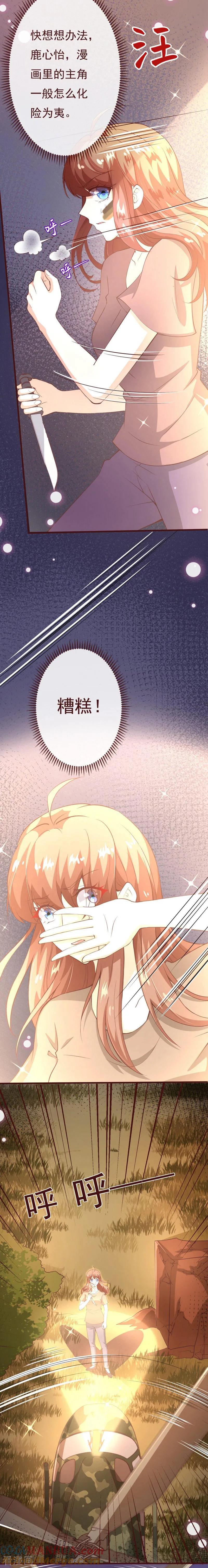 第2季85话谁敢动少夫人-纯真总裁宠萌妻-二次元动漫（第10张）