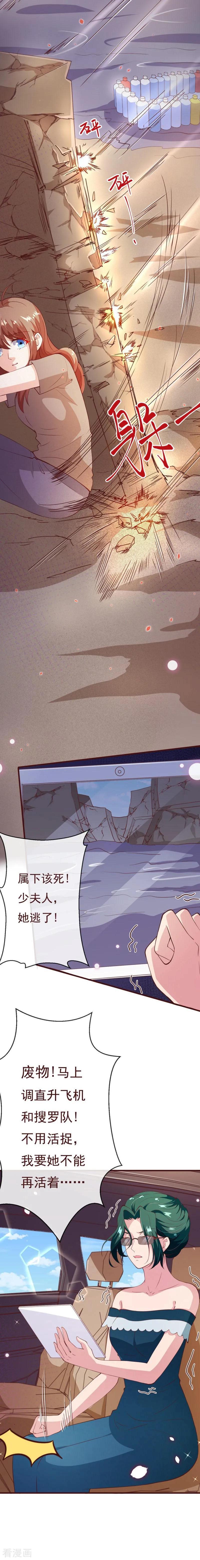第2季85话谁敢动少夫人-纯真总裁宠萌妻-二次元动漫（第7张）