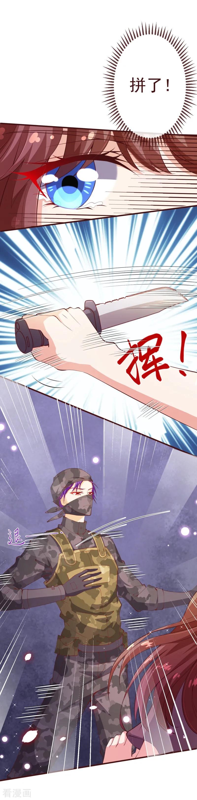 第2季85话谁敢动少夫人-纯真总裁宠萌妻-二次元动漫（第13张）