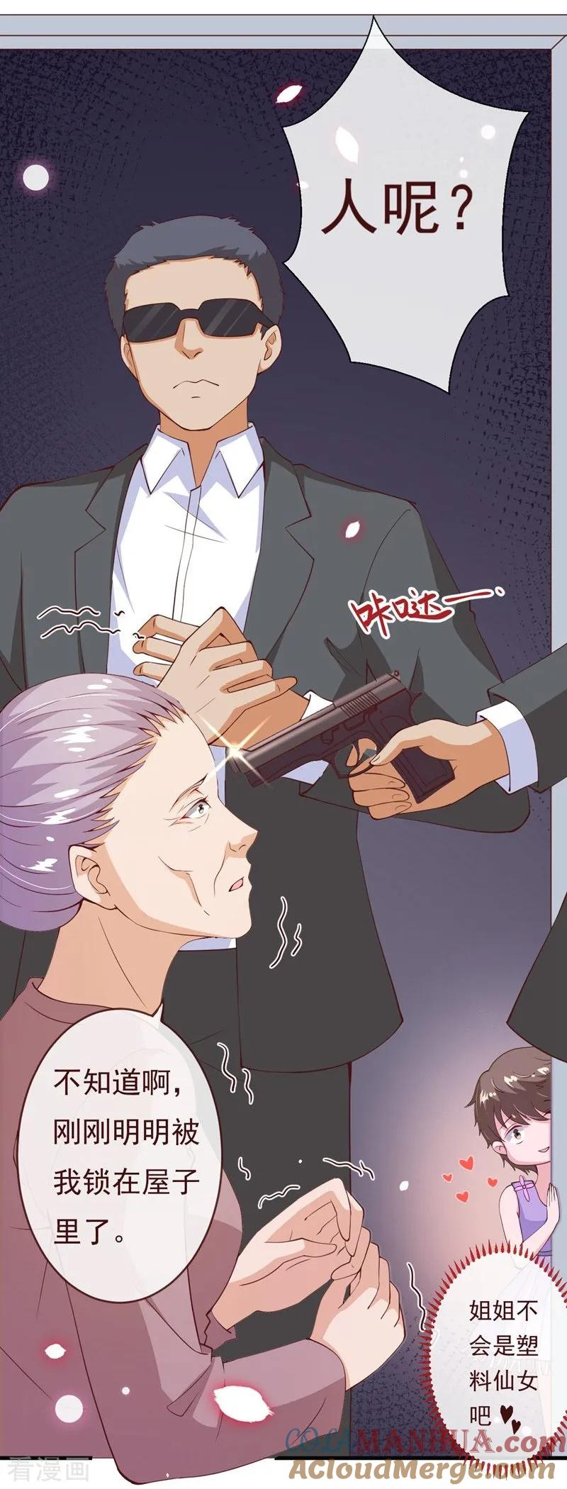 第2季85话谁敢动少夫人-纯真总裁宠萌妻-二次元动漫（第4张）