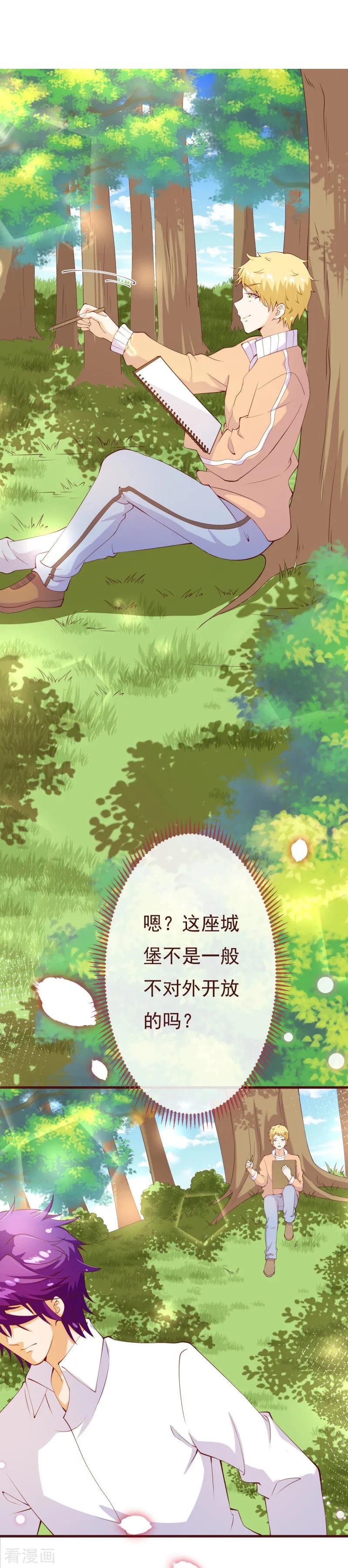 第2季87话七夜的杀机-纯真总裁宠萌妻-二次元动漫（第7张）