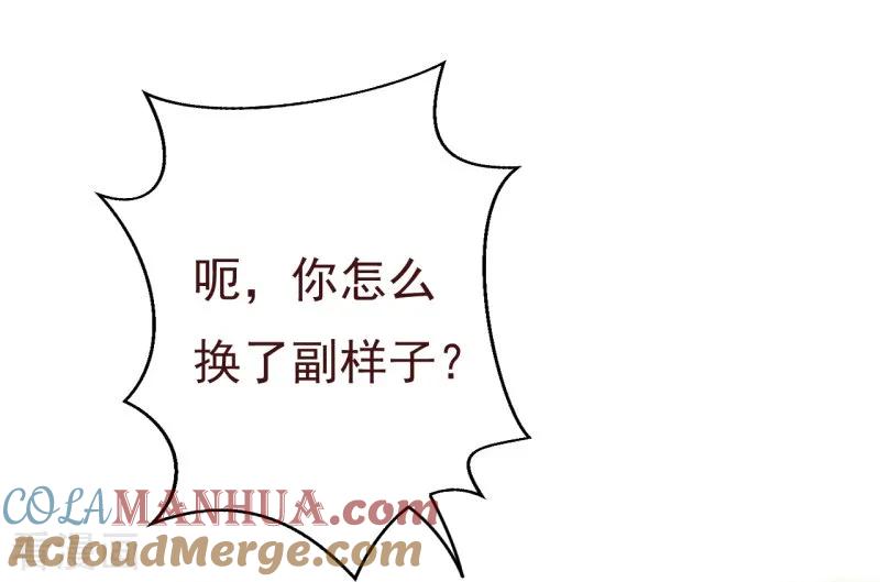 第2季87话七夜的杀机-纯真总裁宠萌妻-二次元动漫（第16张）