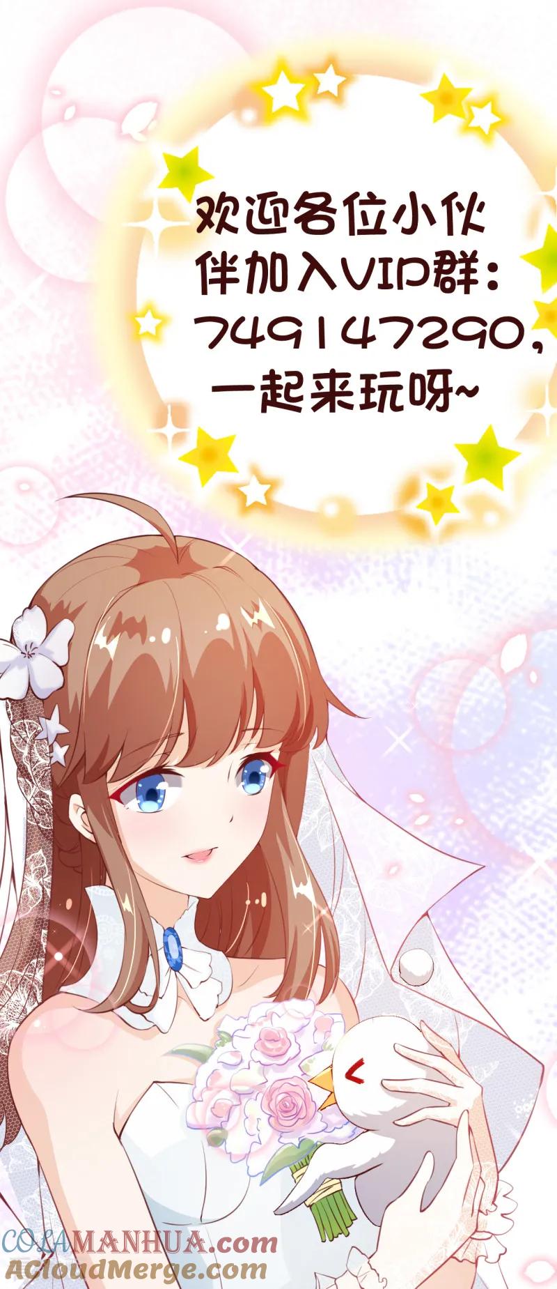 第2季87话七夜的杀机-纯真总裁宠萌妻-二次元动漫（第22张）